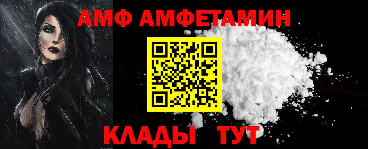 Родники  АМФЕТАМИН  АМФ  Вход с VPN  АМФ 97% 