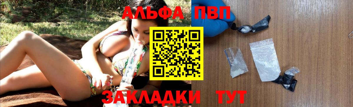 Родники  Alpha-PVP Crystall  Вход с VPN  A PVP  Alfa_PVP Crystall  A PVP крисы CK 