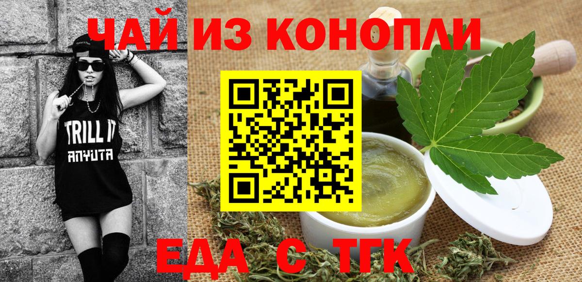Canna-Cookies марихуана Родники