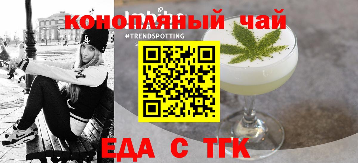 Cannafood марихуана  Вход с VPN  Родники 