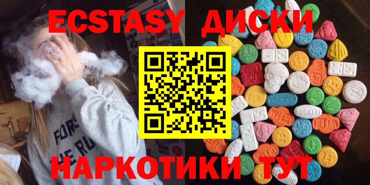 Экстази таблы Родники