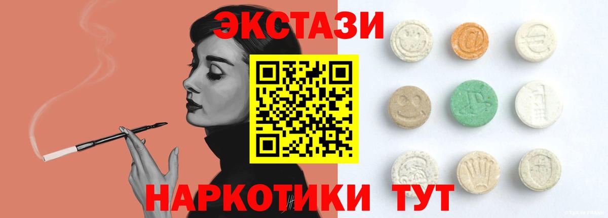 Родники  Экстази Cube  Экстази Punisher  Вход с VPN 