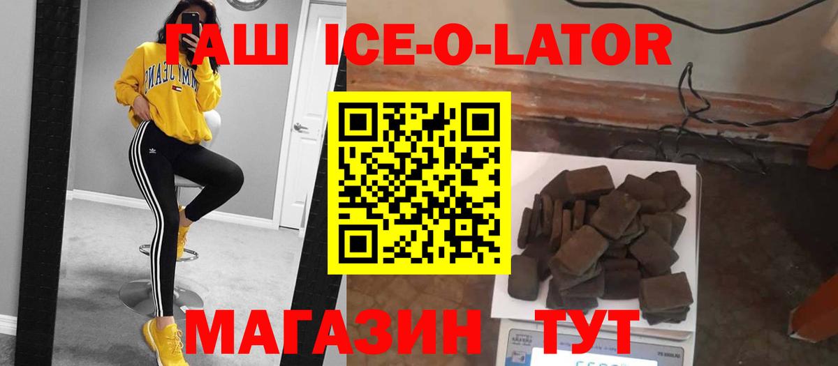 ГАШ Premium Родники