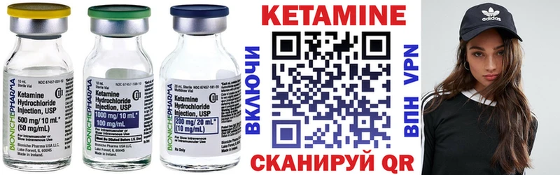 Кетамин ketamine  Родники 