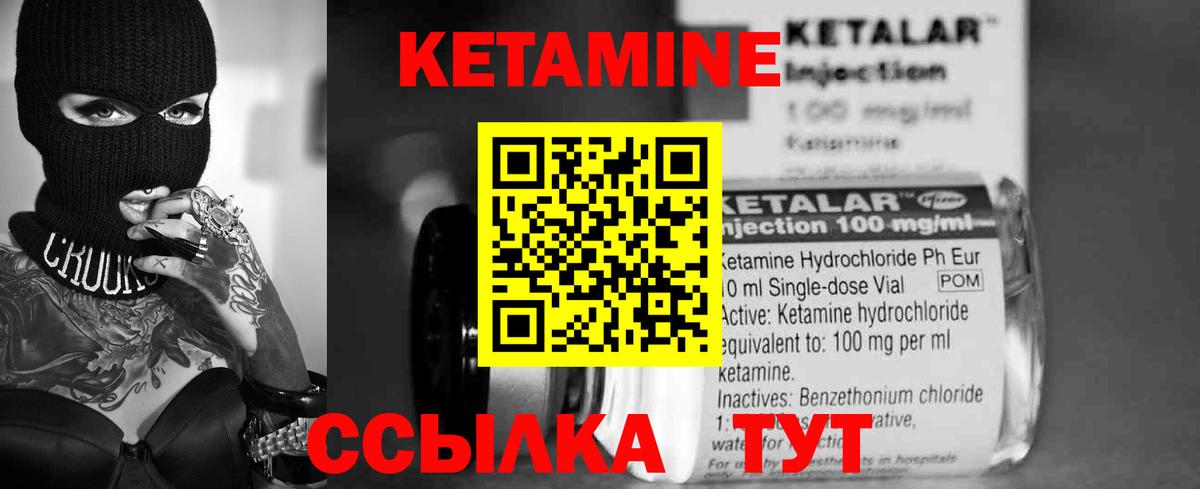 Кетамин ketamine Родники