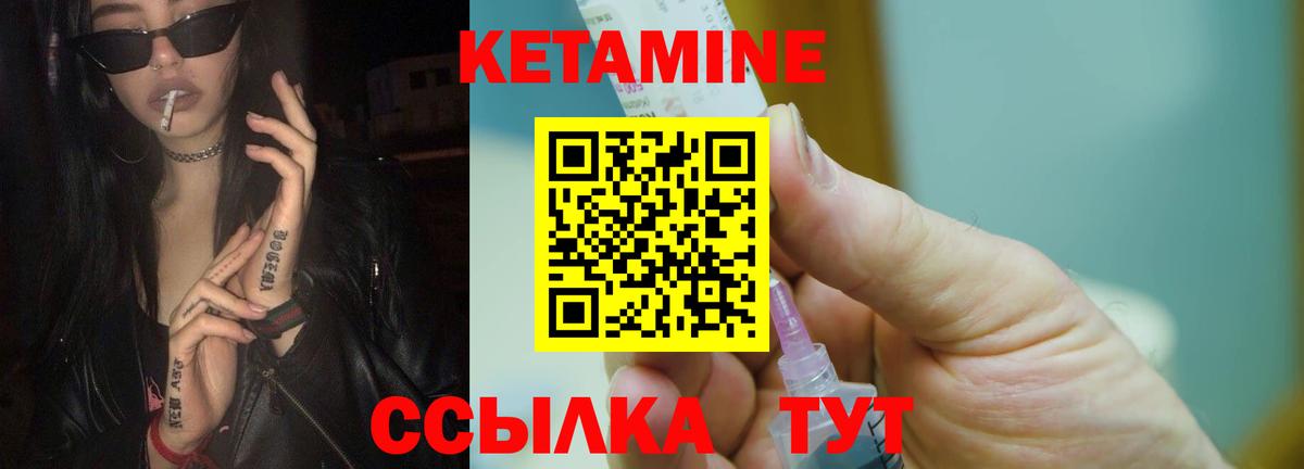 Родники  Кетамин ketamine  Кетамин VHQ  Вход с VPN 