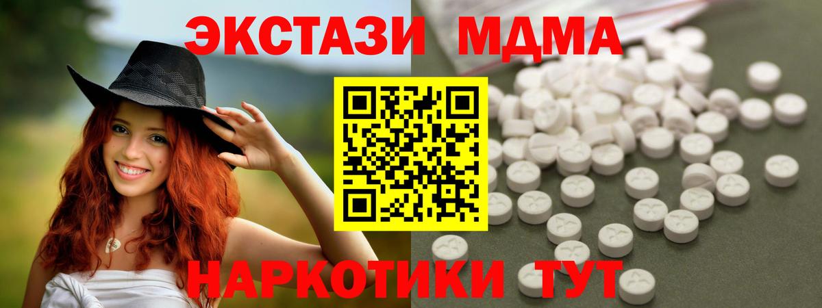 MDMA кристаллы  МДМА  Родники  MDMA VHQ  Вход с VPN 