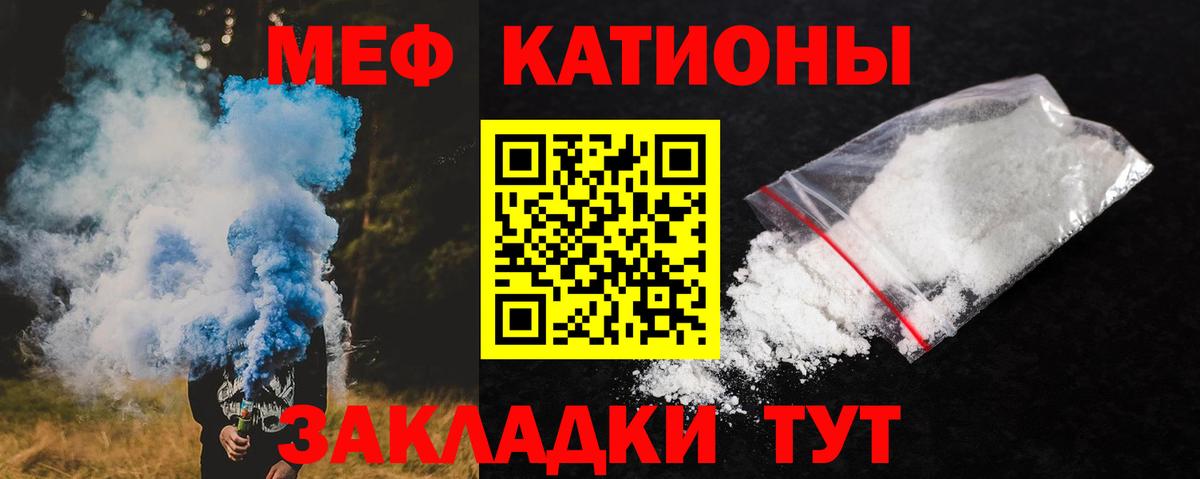 Меф мука Родники