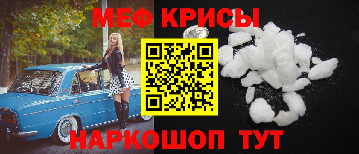 МЯУ-МЯУ VHQ  купить  сайты  Родники  Вход с VPN  МЕФ 4 MMC 