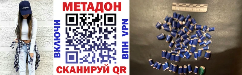 хочу наркоту  MEGA онион  МЕТАДОН methadone  Родники 