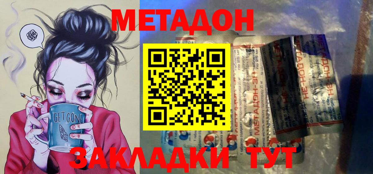 Метадон белоснежный  Вход с VPN  Родники  Метадон белоснежный 