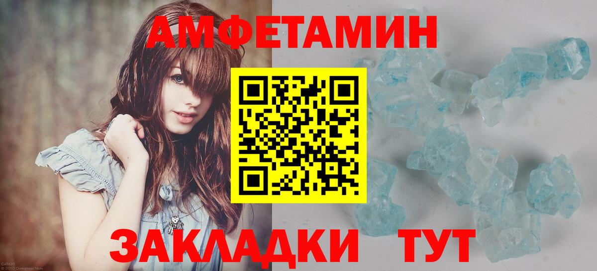 МЕТАМФЕТАМИН мет Родники