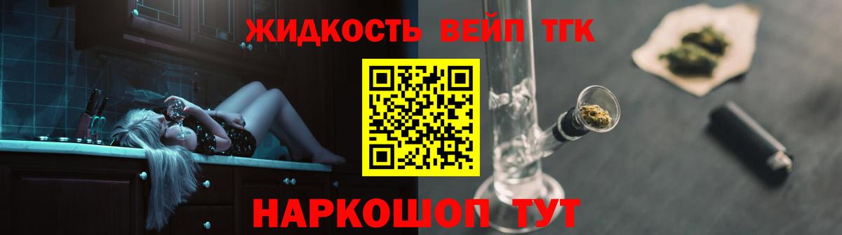 Дистиллят ТГК жижа  Вход с VPN  ТГК THC oil  Родники 